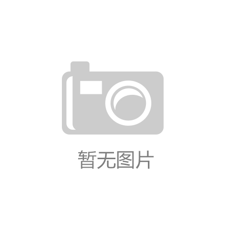 木塑行业难享3000亿盛宴_泛亚电竞(中国)官方网站