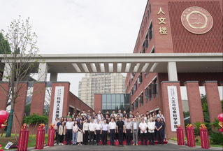 中国科学技术大学新人文楼落成启...